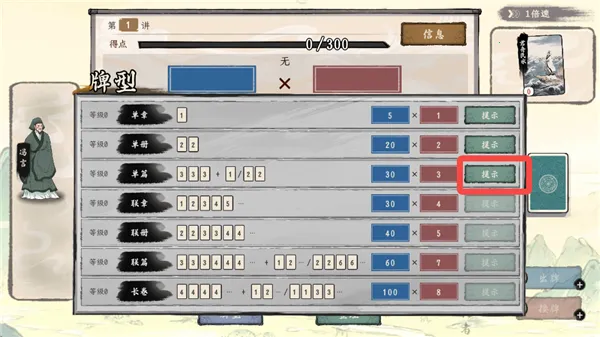 诸子百家模拟器安卓版