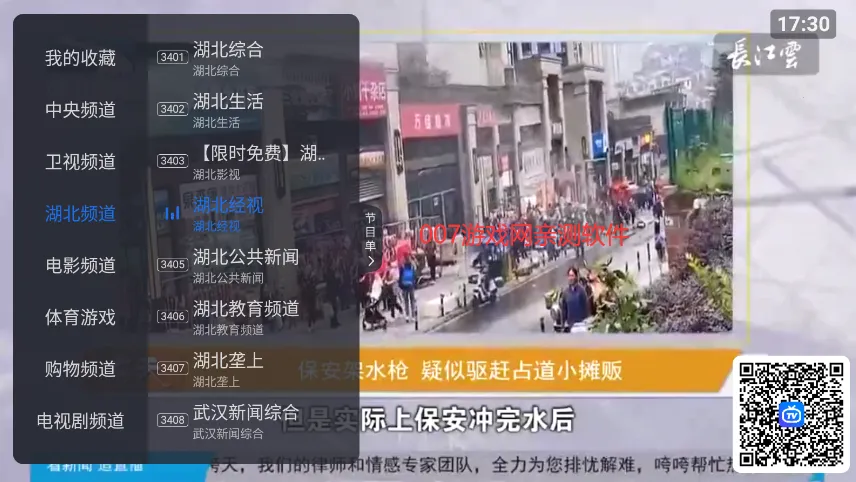 ����ITV������v6.0.6 ��׿��