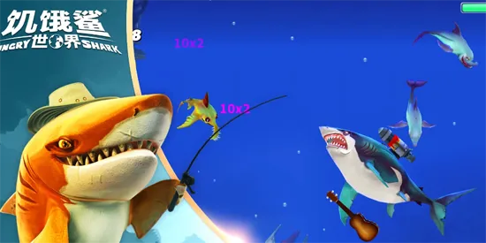 饥饿鲨世界MOD作弊菜单 饥饿鲨世界MOD作弊菜单