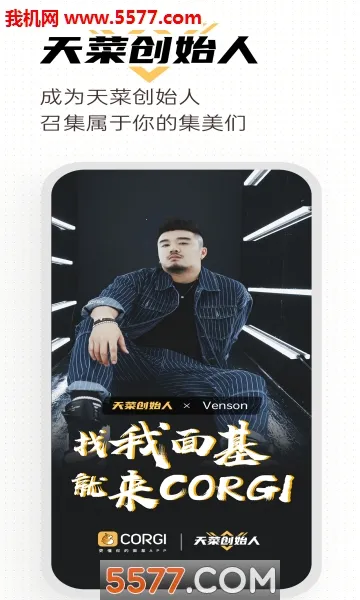 corgi��������v2.2.1 ��׿��