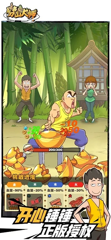 ��ɽ��ʦ�ƽ��v1.1.164277 ��׿��