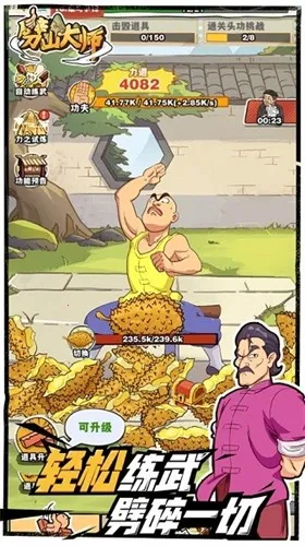 ��ɽ��ʦ�ƽ��v1.1.164277 ��׿��