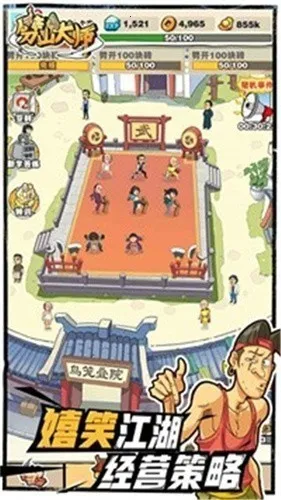 ��ɽ��ʦ�ƽ��v1.1.164277 ��׿��