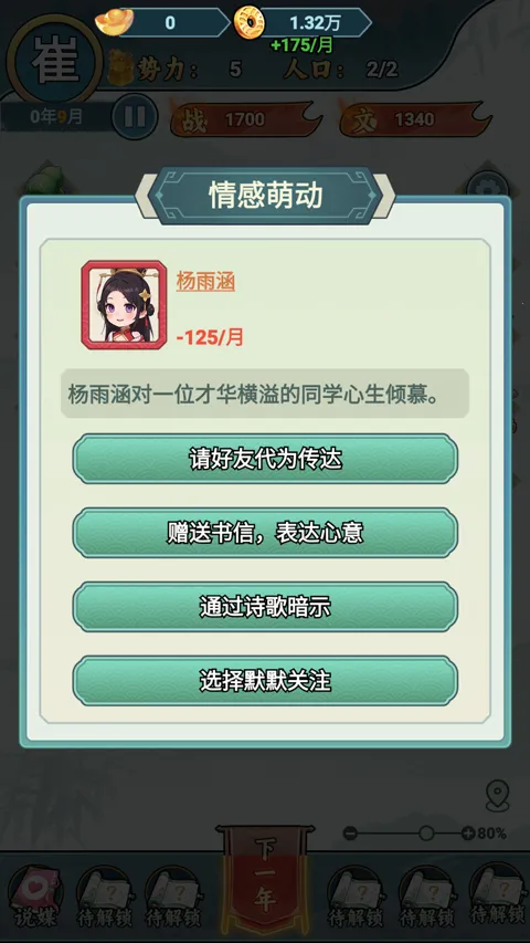 家族重开破解版 家族重开破解版