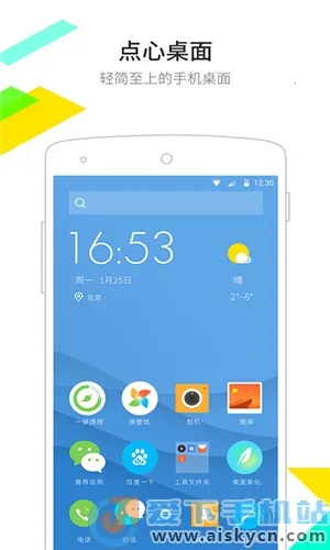 �����������ذ�װ���v6.5.8 ��׿��