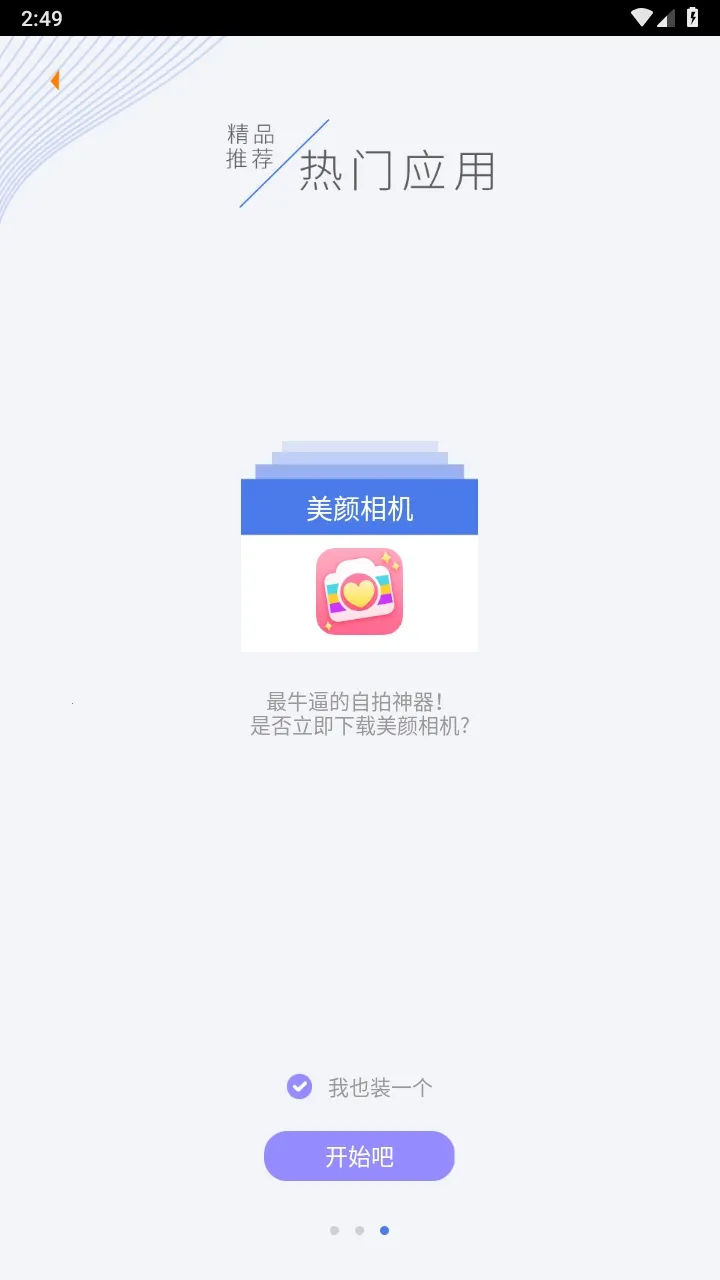 �����������ذ�װ���v6.5.8 ��׿��