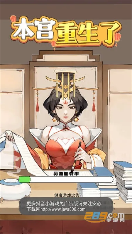 本宫重生了作弊菜单悬浮球 本宫重生了作弊菜单悬浮球