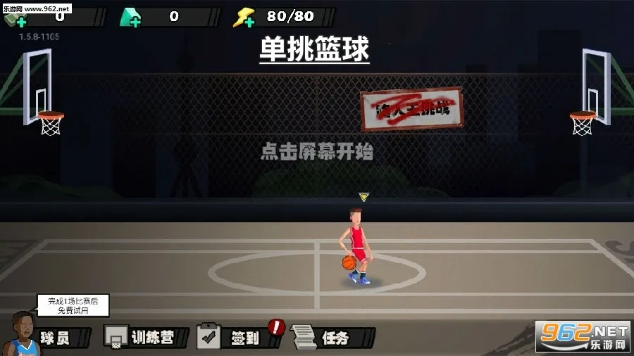 单挑篮球小游戏 单挑篮球小游戏