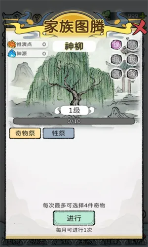 修仙世家模拟器破解版下载 修仙世家模拟器破解版下载