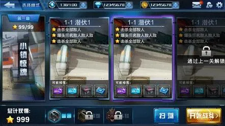 火线特工下载 火线特工下载