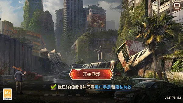 僵尸前线4破解版无限金币银币钻石 僵尸前线4破解版无限金币银币钻石