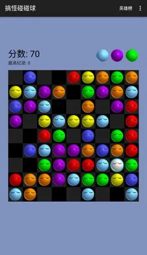 搞怪碰碰球小游戏 搞怪碰碰球小游戏