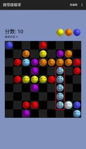 搞怪碰碰球小游戏 搞怪碰碰球小游戏