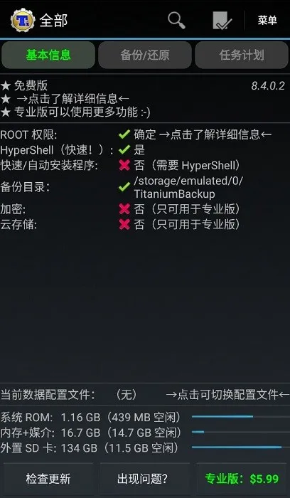 �ѱ�������v8.4.0.2 ��׿��