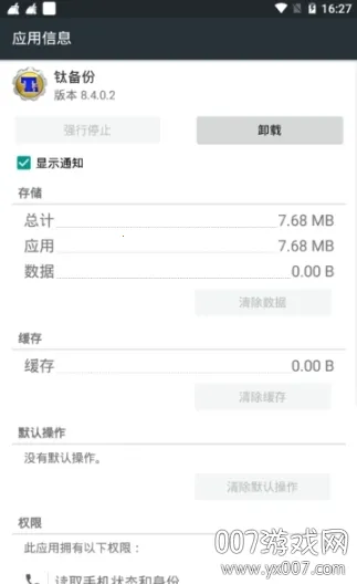 �ѱ�������v8.4.0.2 ��׿��