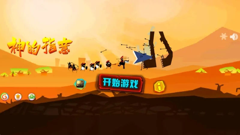 ���ָ����Ϸios