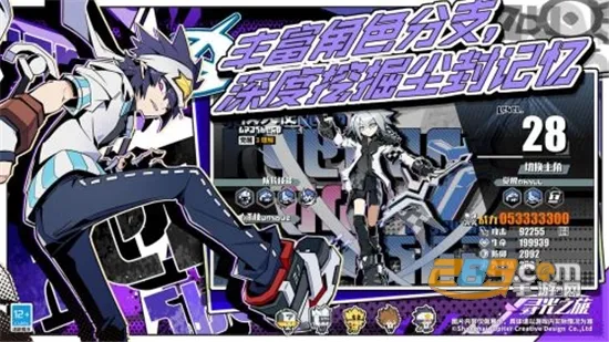 Ѱ��֮��������v2.5.58 �ٷ�����