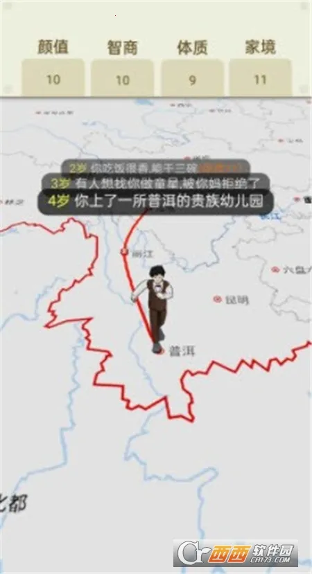 �����켣ģ�����ƽ����������v1.3.0.7 �ٷ�����