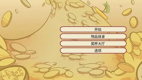 当铺人生2破解版无限金币 当铺人生2破解版无限金币