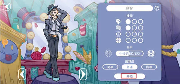 当铺人生2破解版无限金币 当铺人生2破解版无限金币