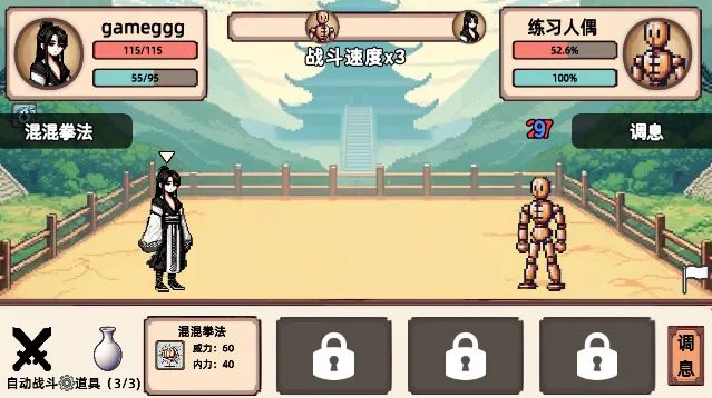 小小侠客模拟器免广告版 小小侠客模拟器免广告版