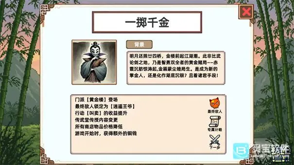 小小侠客模拟器免广告版 小小侠客模拟器免广告版