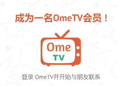 ometv苹果下载国际版 ometv苹果下载国际版