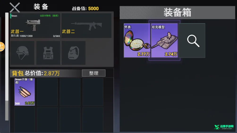 修勾三角洲破解版,无广告 修勾三角洲破解版,无广告