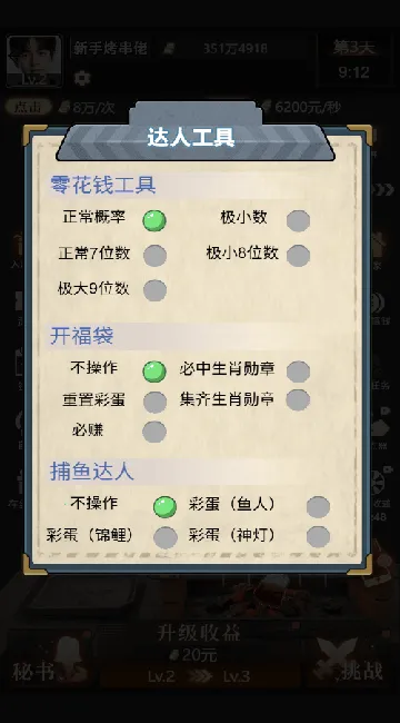 ����Ů����Ϸ