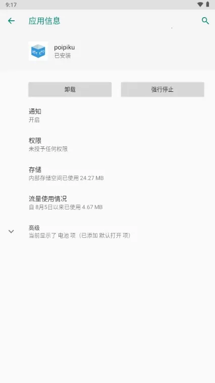 poipiku���ذ�װ