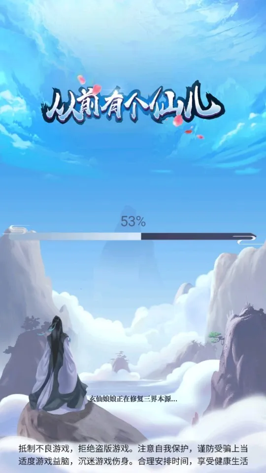 从前有个仙儿免广告无限灵力 从前有个仙儿免广告无限灵力