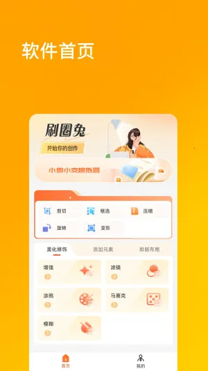 ˢ��Ȧ��������v1.0.0 �ٷ�����