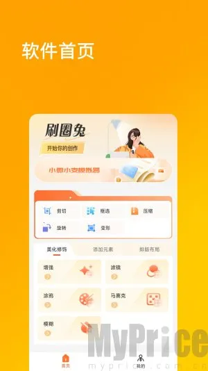 刷兔圈最新下载 刷兔圈最新下载