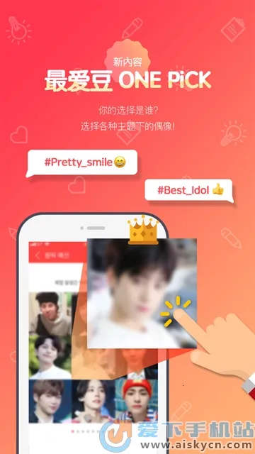韩爱豆安卓最新下载 韩爱豆安卓最新下载