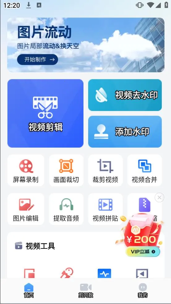 ΢����Ƶ����appv1.4.8 ��Ѱ�