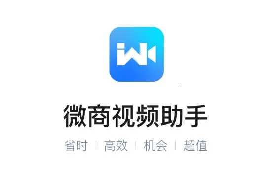 ΢����Ƶ����app