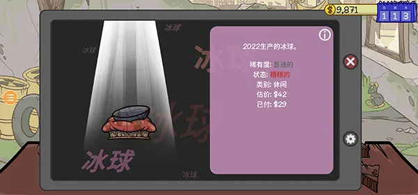 当铺人生2官网下载 当铺人生2官网下载