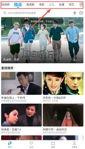 聚力视频HD谷歌版 聚力视频HD谷歌版