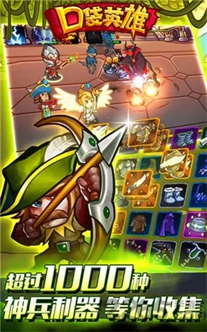 �ڴ�Ӣ�۹ٷ���������v2.0.5 �ֻ���