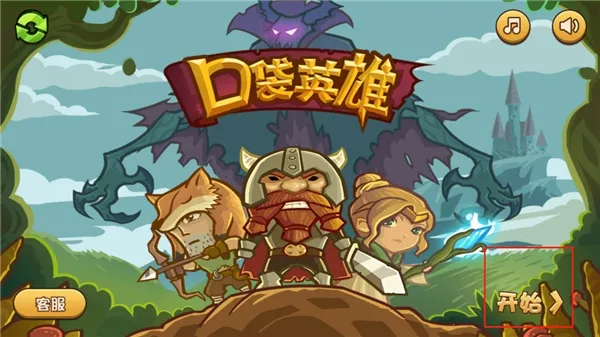 口袋英雄原版下载 口袋英雄原版下载