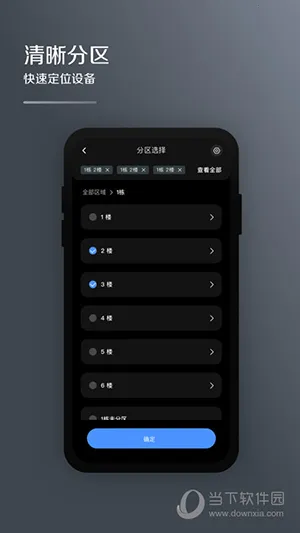 i管家最新版本 i管家最新版本