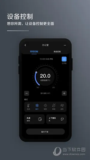 i管家最新版本 i管家最新版本