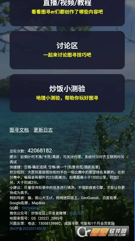 ͼѰapp����v1.0.46 ��Ѱ�