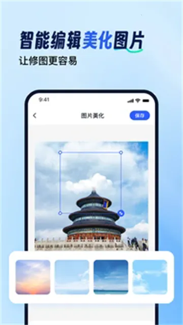 拼图工具箱app 拼图工具箱app