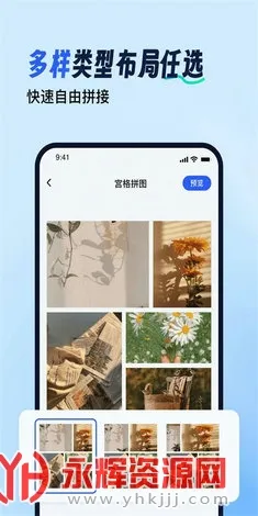 拼图工具箱app 拼图工具箱app