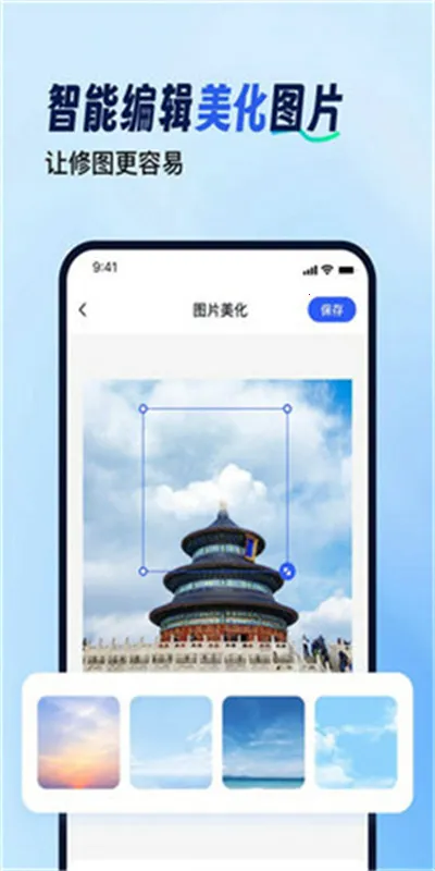 拼图工具箱app 拼图工具箱app