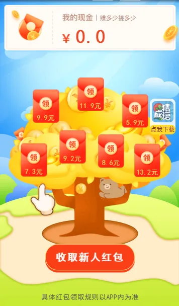 �����Ӯ�����°�v1.3 �ֻ���