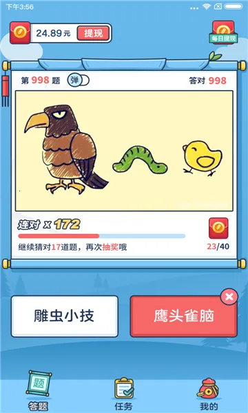 �����Ӯ��С��Ϸv1.3 �ٷ�����