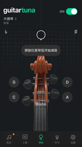 吉他调音器手机免费版app 吉他调音器手机免费版app