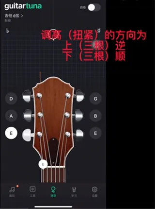 吉他调音器手机免费版app 吉他调音器手机免费版app